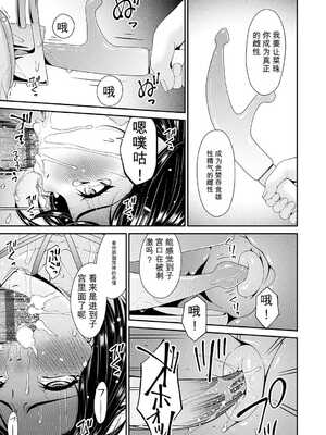 [唄飛鳥] 貴方の為に犯されて…1-9话+最终话[无敌的牛头人个人机翻]_k568agotp11660_0124