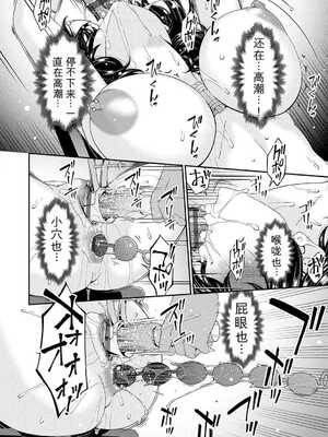 [唄飛鳥] 貴方の為に犯されて…1-9话+最终话[无敌的牛头人个人机翻]_k568agotp11660_0127