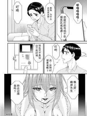 [唄飛鳥] 貴方の為に犯されて…1-9话+最终话[无敌的牛头人个人机翻]_k568agotp11660_0131