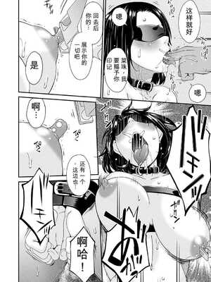 [唄飛鳥] 貴方の為に犯されて…1-9话+最终话[无敌的牛头人个人机翻]_k568agotp11660_0159