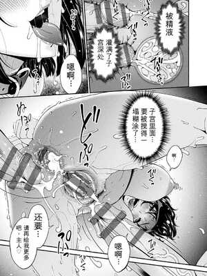 [唄飛鳥] 貴方の為に犯されて…1-9话+最终话[无敌的牛头人个人机翻]_k568agotp11660_0166