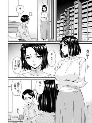 [唄飛鳥] 貴方の為に犯されて…1-9话+最终话[无敌的牛头人个人机翻]_k568agotp11660_0167