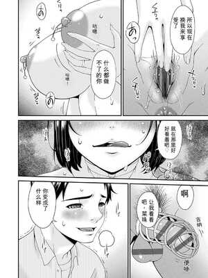 [唄飛鳥] 貴方の為に犯されて…1-9话+最终话[无敌的牛头人个人机翻]_k568agotp11660_0173