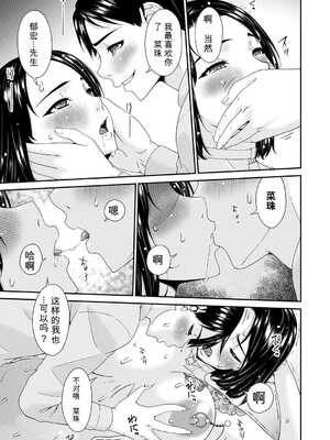 [唄飛鳥] 貴方の為に犯されて…1-9话+最终话[无敌的牛头人个人机翻]_k568agotp11660_0178