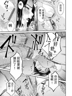 [唄飛鳥] 貴方の為に犯されて…1-9话+最终话[无敌的牛头人个人机翻]_k568agotp11660_0184