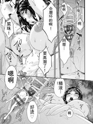 [唄飛鳥] 貴方の為に犯されて…1-9话+最终话[无敌的牛头人个人机翻]_k568agotp11660_0188