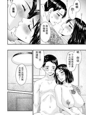 [唄飛鳥] 貴方の為に犯されて…1-9话+最终话[无敌的牛头人个人机翻]_k568agotp11660_0189