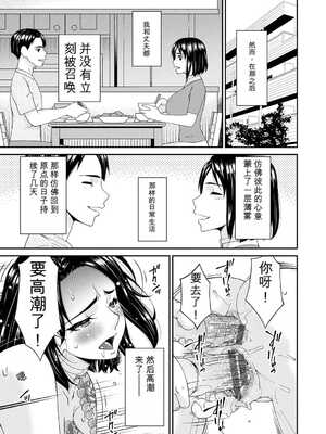 [唄飛鳥] 貴方の為に犯されて…1-9话+最终话[无敌的牛头人个人机翻]_k568agotp11660_0190