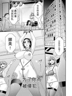 [唄飛鳥] 貴方の為に犯されて…1-9话+最终话[无敌的牛头人个人机翻]_k568agotp11660_0192