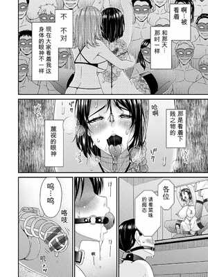 [唄飛鳥] 貴方の為に犯されて…1-9话+最终话[无敌的牛头人个人机翻]_k568agotp11660_0195