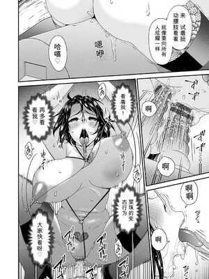 [唄飛鳥] 貴方の為に犯されて…1-9话+最终话[无敌的牛头人个人机翻]_k568agotp11660_0197