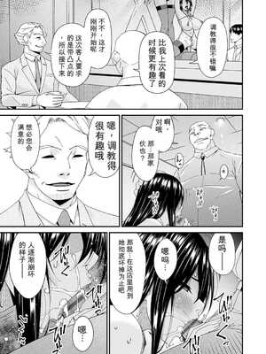 [唄飛鳥] 貴方の為に犯されて…1-9话+最终话[无敌的牛头人个人机翻]_k568agotp11660_0202