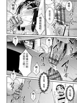 [唄飛鳥] 貴方の為に犯されて…1-9话+最终话[无敌的牛头人个人机翻]_k568agotp11660_0209