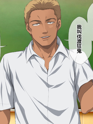 [きゃろっと] 僕の事が好きな女子達が転校してきた巨根男に全員寝取られた [中国翻訳]_006_yebk