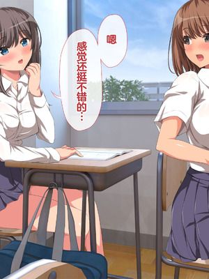 [きゃろっと] 僕の事が好きな女子達が転校してきた巨根男に全員寝取られた [中国翻訳]_007_kbul