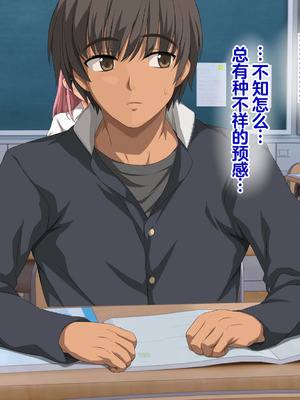 [きゃろっと] 僕の事が好きな女子達が転校してきた巨根男に全員寝取られた [中国翻訳]_008_qwya