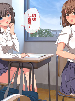 [きゃろっと] 僕の事が好きな女子達が転校してきた巨根男に全員寝取られた [中国翻訳]_009_fhku