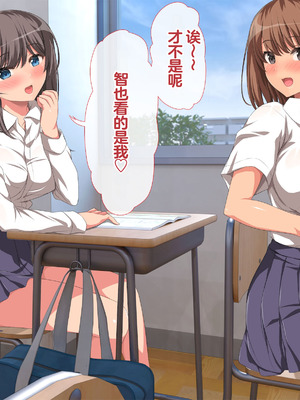 [きゃろっと] 僕の事が好きな女子達が転校してきた巨根男に全員寝取られた [中国翻訳]_010_xgnr