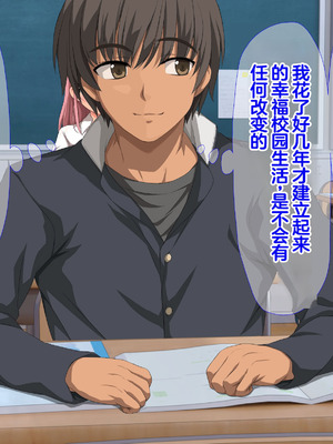 [きゃろっと] 僕の事が好きな女子達が転校してきた巨根男に全員寝取られた [中国翻訳]_011_glqx