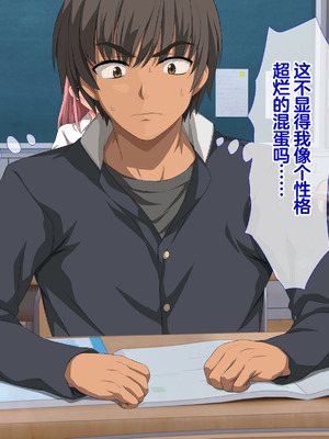 [きゃろっと] 僕の事が好きな女子達が転校してきた巨根男に全員寝取られた [中国翻訳]_012_jyjt