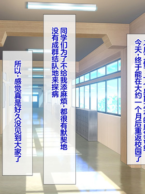 [きゃろっと] 僕の事が好きな女子達が転校してきた巨根男に全員寝取られた [中国翻訳]_014_hinb