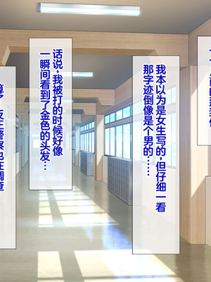 [きゃろっと] 僕の事が好きな女子達が転校してきた巨根男に全員寝取られた [中国翻訳]_015_qepv