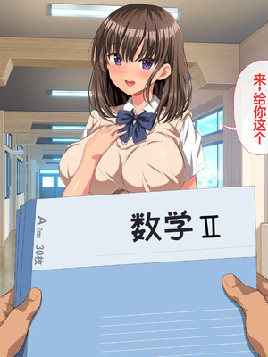 [きゃろっと] 僕の事が好きな女子達が転校してきた巨根男に全員寝取られた [中国翻訳]_019_lgoq