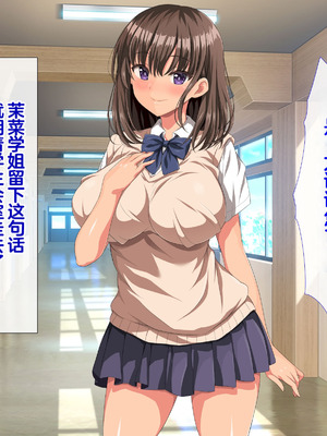 [きゃろっと] 僕の事が好きな女子達が転校してきた巨根男に全員寝取られた [中国翻訳]_021_oejy