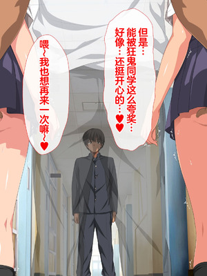 [きゃろっと] 僕の事が好きな女子達が転校してきた巨根男に全員寝取られた [中国翻訳]_033_eoaw