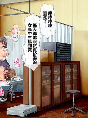 [きゃろっと] 僕の事が好きな女子達が転校してきた巨根男に全員寝取られた [中国翻訳]_036_wwax