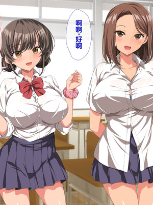 [きゃろっと] 僕の事が好きな女子達が転校してきた巨根男に全員寝取られた [中国翻訳]_075_gajf