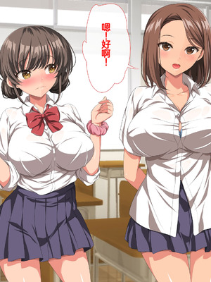 [きゃろっと] 僕の事が好きな女子達が転校してきた巨根男に全員寝取られた [中国翻訳]_081_wqpc