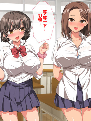 [きゃろっと] 僕の事が好きな女子達が転校してきた巨根男に全員寝取られた [中国翻訳]_082_ltol