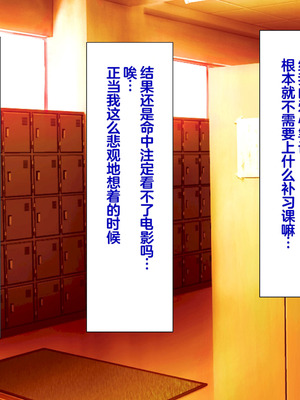 [きゃろっと] 僕の事が好きな女子達が転校してきた巨根男に全員寝取られた [中国翻訳]_085_bjtc