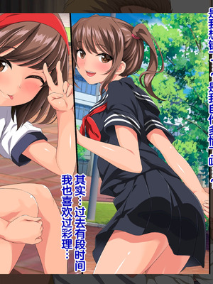 [きゃろっと] 僕の事が好きな女子達が転校してきた巨根男に全員寝取られた [中国翻訳]_100_xcay