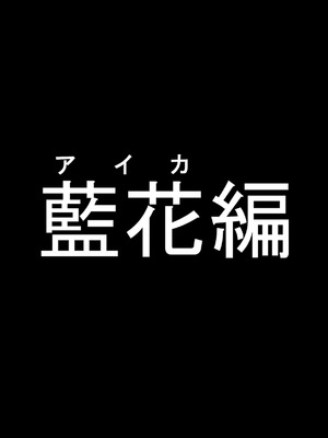 [きゃろっと] 僕の事が好きな女子達が転校してきた巨根男に全員寝取られた [中国翻訳]_144_iigq