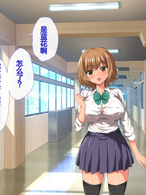 [きゃろっと] 僕の事が好きな女子達が転校してきた巨根男に全員寝取られた [中国翻訳]_145_frgw