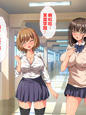 [きゃろっと] 僕の事が好きな女子達が転校してきた巨根男に全員寝取られた [中国翻訳]_153_cdwo