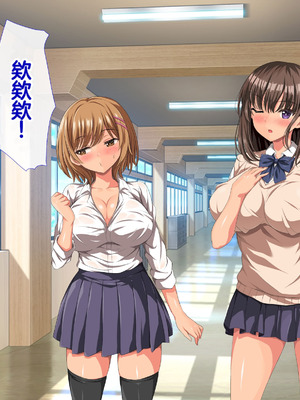 [きゃろっと] 僕の事が好きな女子達が転校してきた巨根男に全員寝取られた [中国翻訳]_155_ksni