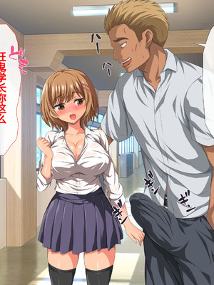 [きゃろっと] 僕の事が好きな女子達が転校してきた巨根男に全員寝取られた [中国翻訳]_160_dlfo