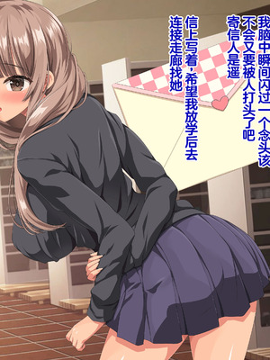 [きゃろっと] 僕の事が好きな女子達が転校してきた巨根男に全員寝取られた [中国翻訳]_219_nbrj