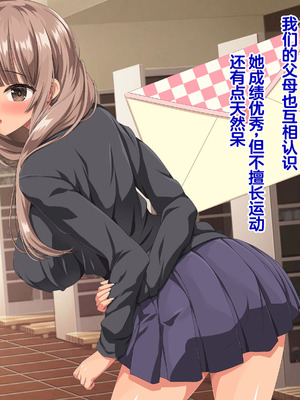 [きゃろっと] 僕の事が好きな女子達が転校してきた巨根男に全員寝取られた [中国翻訳]_220_uwms