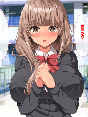 [きゃろっと] 僕の事が好きな女子達が転校してきた巨根男に全員寝取られた [中国翻訳]_221_bocq