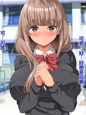 [きゃろっと] 僕の事が好きな女子達が転校してきた巨根男に全員寝取られた [中国翻訳]_222_xrhb