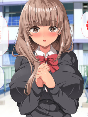 [きゃろっと] 僕の事が好きな女子達が転校してきた巨根男に全員寝取られた [中国翻訳]_224_woiw