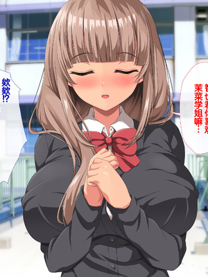 [きゃろっと] 僕の事が好きな女子達が転校してきた巨根男に全員寝取られた [中国翻訳]_225_vbds