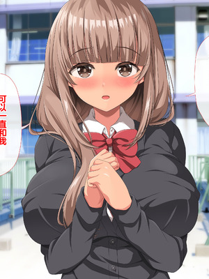 [きゃろっと] 僕の事が好きな女子達が転校してきた巨根男に全員寝取られた [中国翻訳]_227_wtas