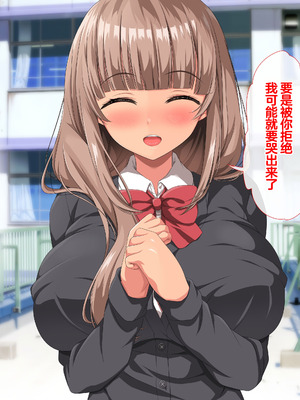 [きゃろっと] 僕の事が好きな女子達が転校してきた巨根男に全員寝取られた [中国翻訳]_229_oxia