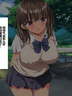 [きゃろっと] 僕の事が好きな女子達が転校してきた巨根男に全員寝取られた [中国翻訳]_289_yrxc