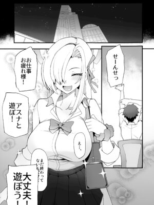 (C106) [ぷにぽんや (kupala)] 先生!先生!先生!! (ブルーアーカイブ)_02_bkte